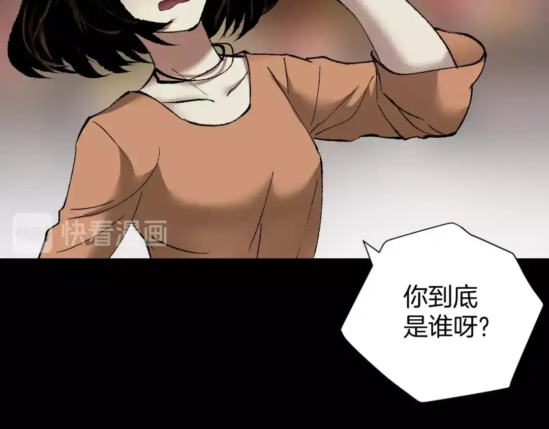 《奇异档案》第27话 不要打开那扇门 第81页