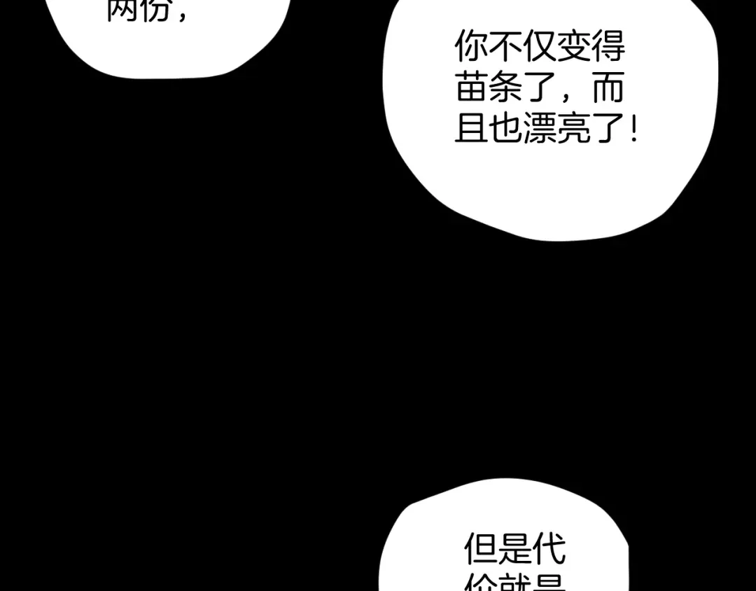 《奇异档案》第27话 不要打开那扇门 第214页
