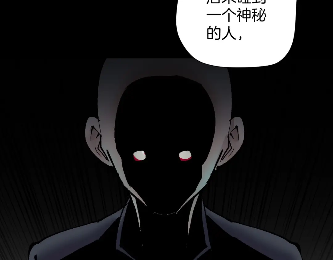 《奇异档案》第27话 不要打开那扇门 第212页