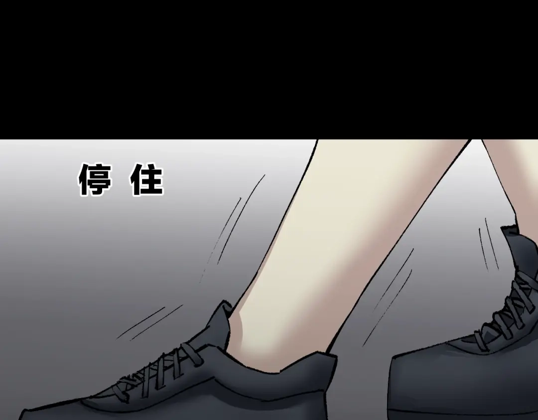 《奇异档案》第27话 不要打开那扇门 第103页
