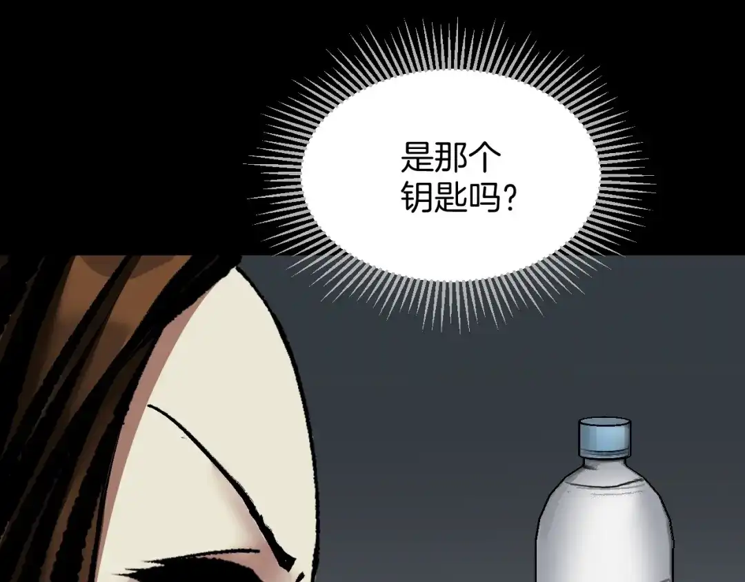 《奇异档案》第27话 不要打开那扇门 第131页