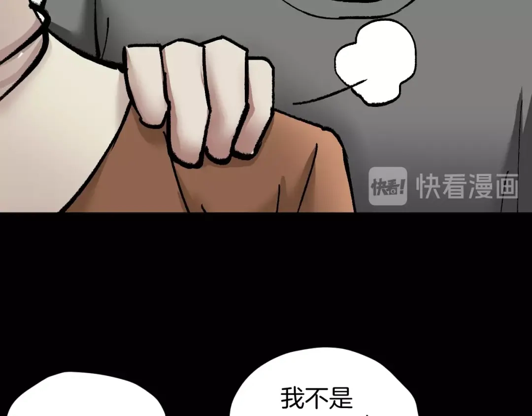 《奇异档案》第27话 不要打开那扇门 第69页