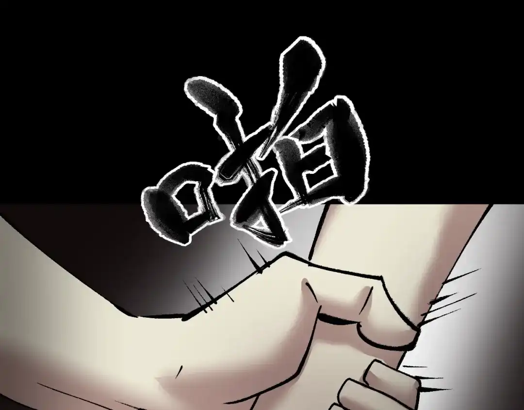 《奇异档案》第27话 不要打开那扇门 第27页