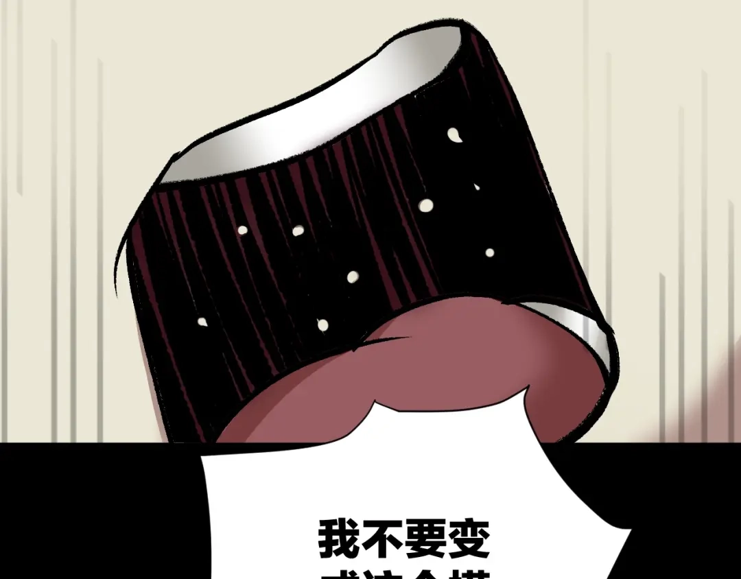 《奇异档案》第27话 不要打开那扇门 第225页
