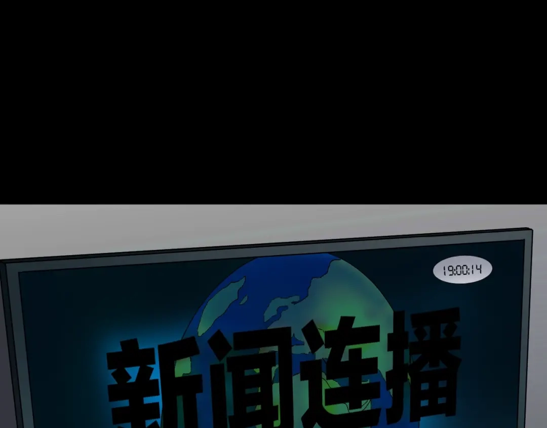 《奇异档案》第27话 不要打开那扇门 第1页