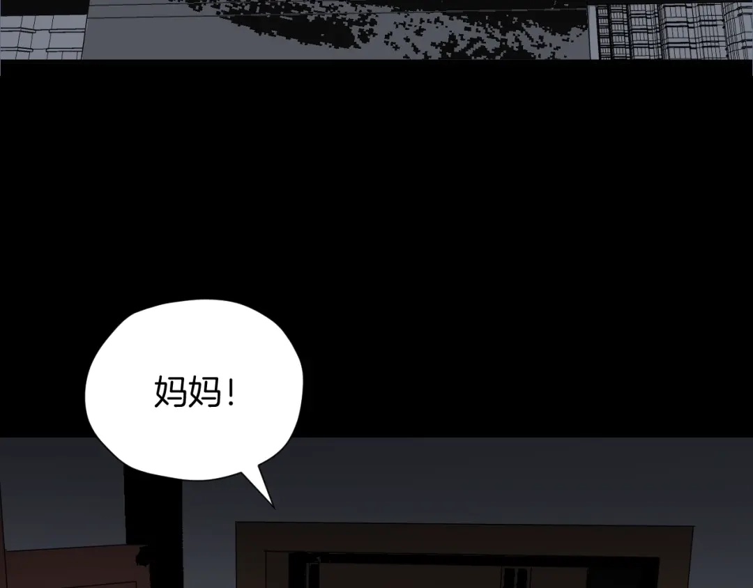 《奇异档案》第27话 不要打开那扇门 第117页