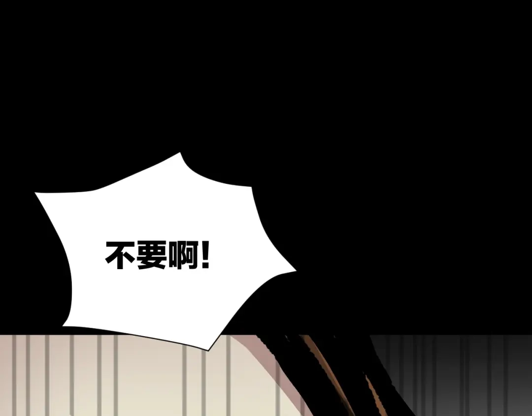 《奇异档案》第27话 不要打开那扇门 第223页