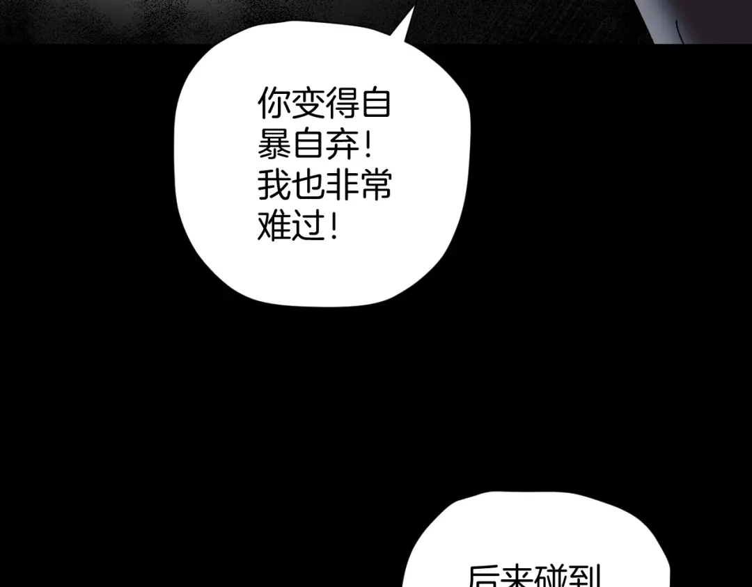 《奇异档案》第27话 不要打开那扇门 第211页