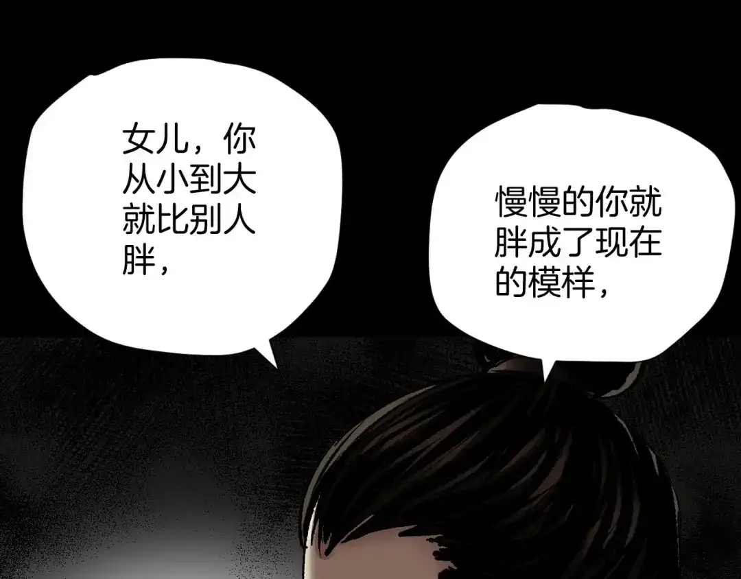 《奇异档案》第27话 不要打开那扇门 第209页