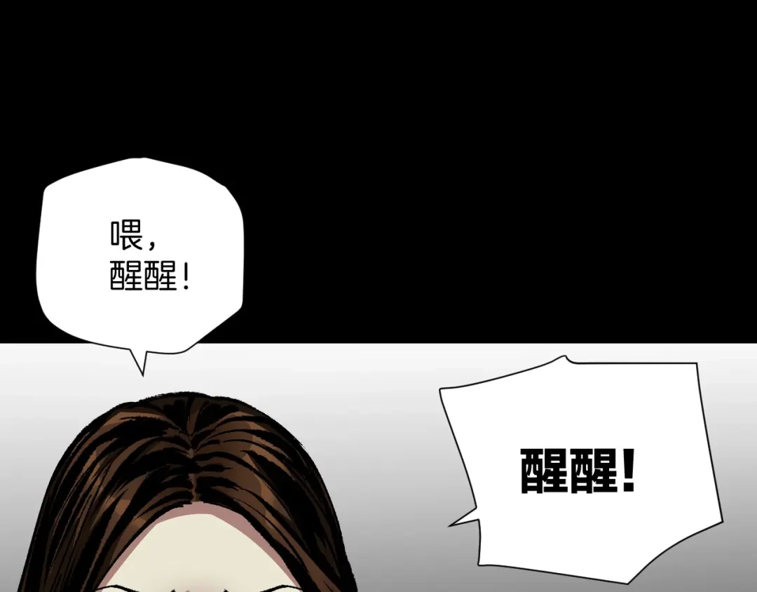 《奇异档案》第27话 不要打开那扇门 第170页