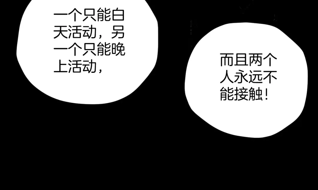 《奇异档案》第27话 不要打开那扇门 第217页