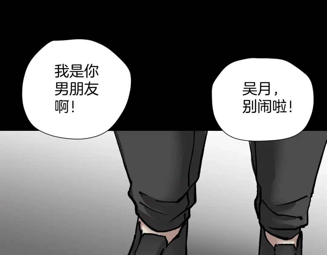 《奇异档案》第27话 不要打开那扇门 第83页