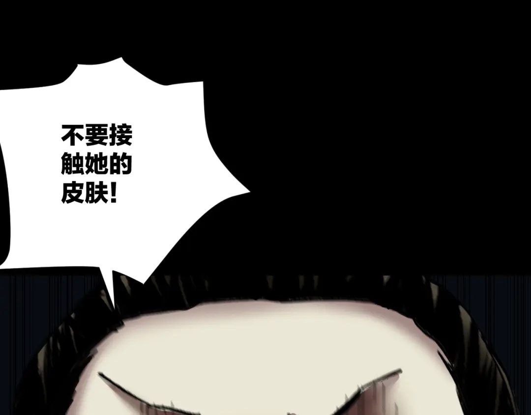 《奇异档案》第27话 不要打开那扇门 第182页