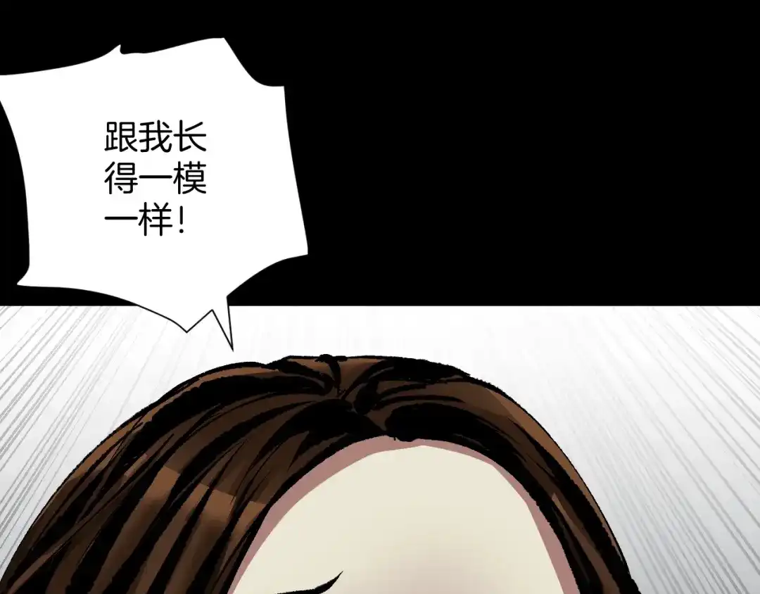 《奇异档案》第27话 不要打开那扇门 第161页