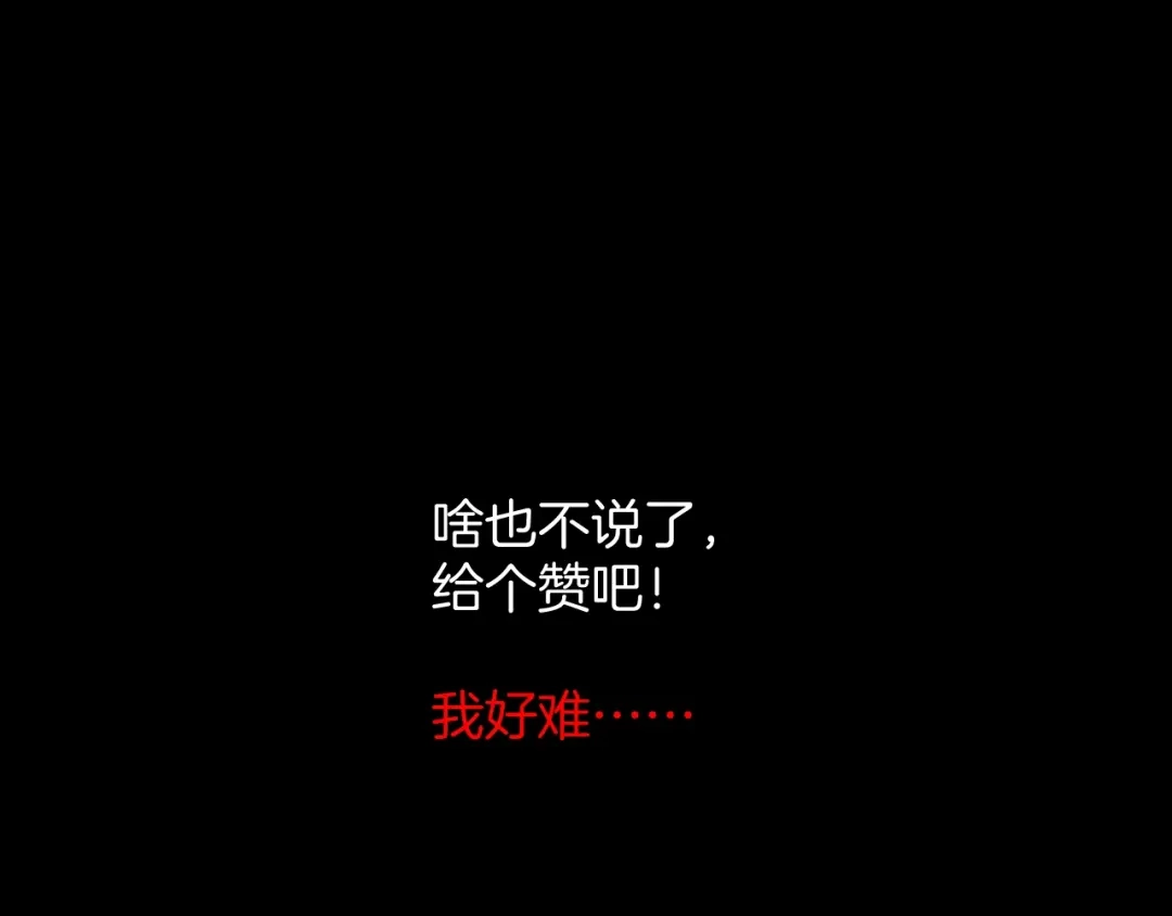 《奇异档案》第27话 不要打开那扇门 第227页