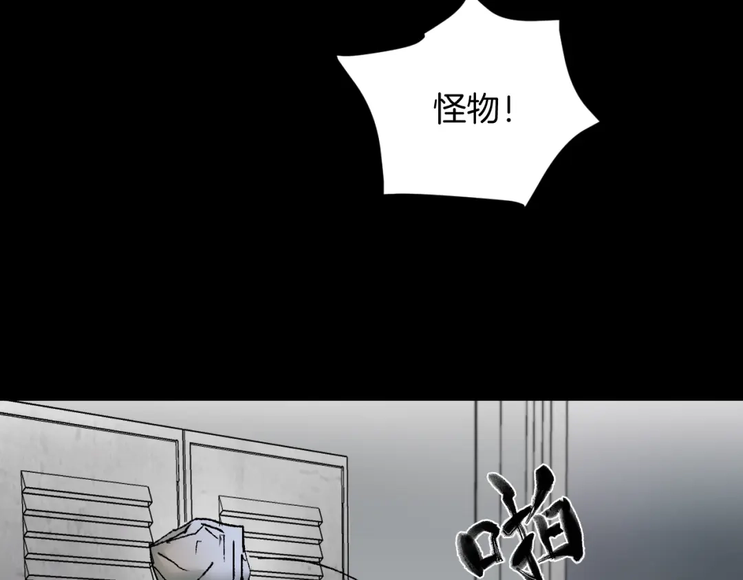 《奇异档案》第28话 人体天气预报 第34页