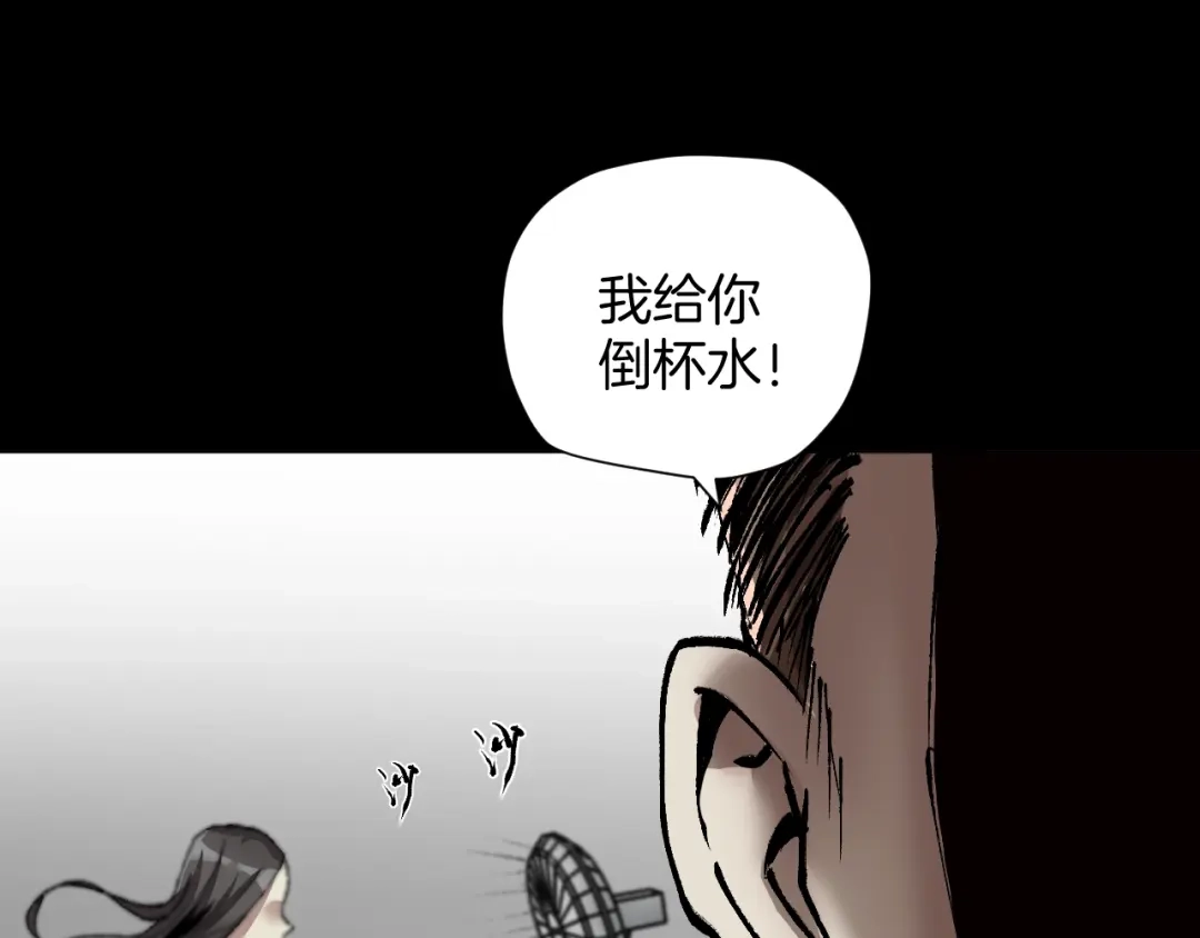 《奇异档案》第28话 人体天气预报 第181页