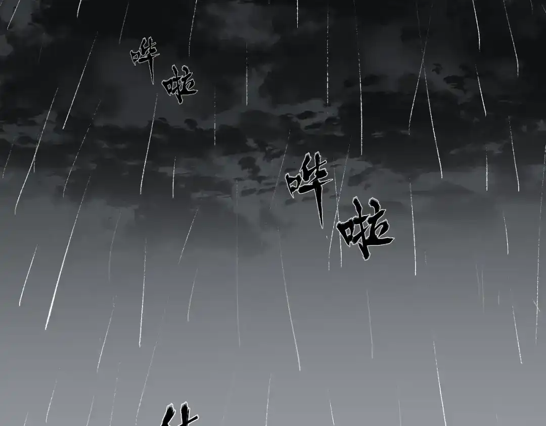 《奇异档案》第28话 人体天气预报 第80页