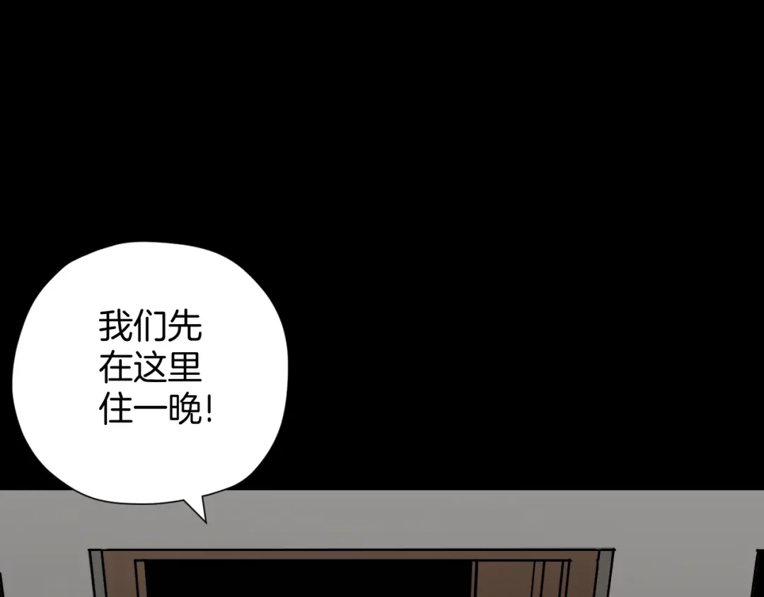 《奇异档案》第28话 人体天气预报 第168页