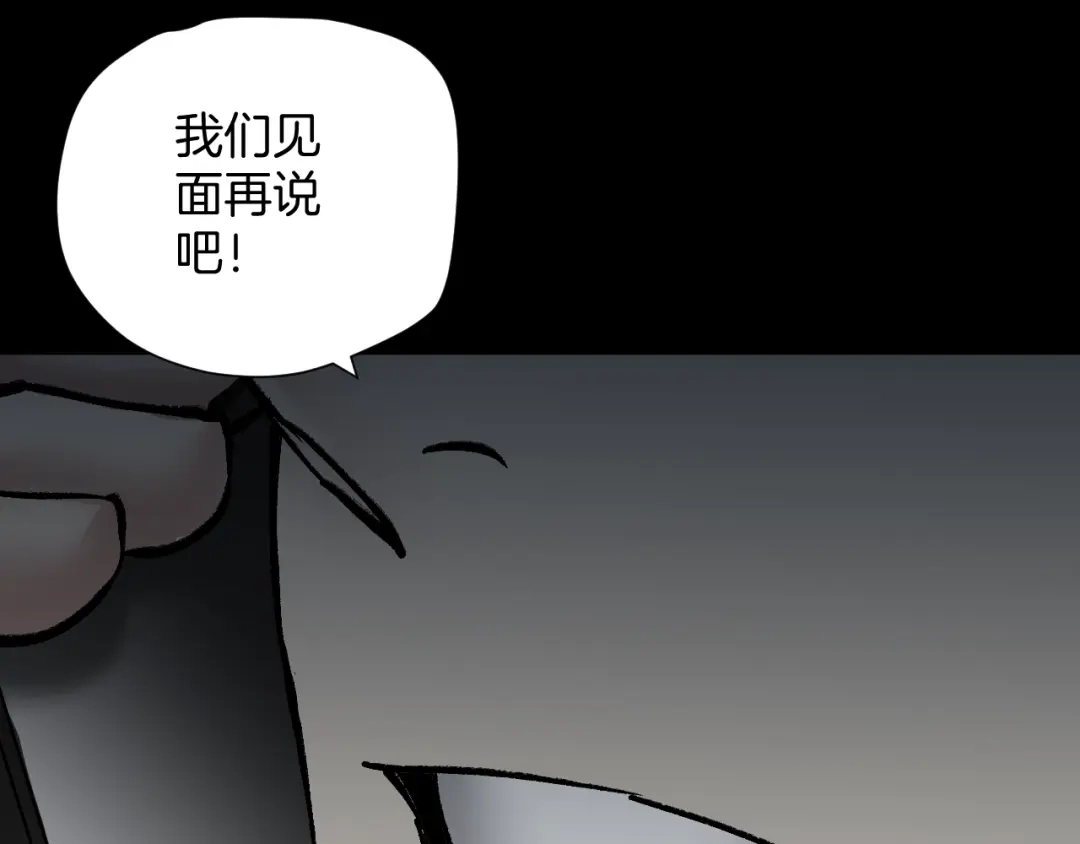 《奇异档案》第28话 人体天气预报 第144页
