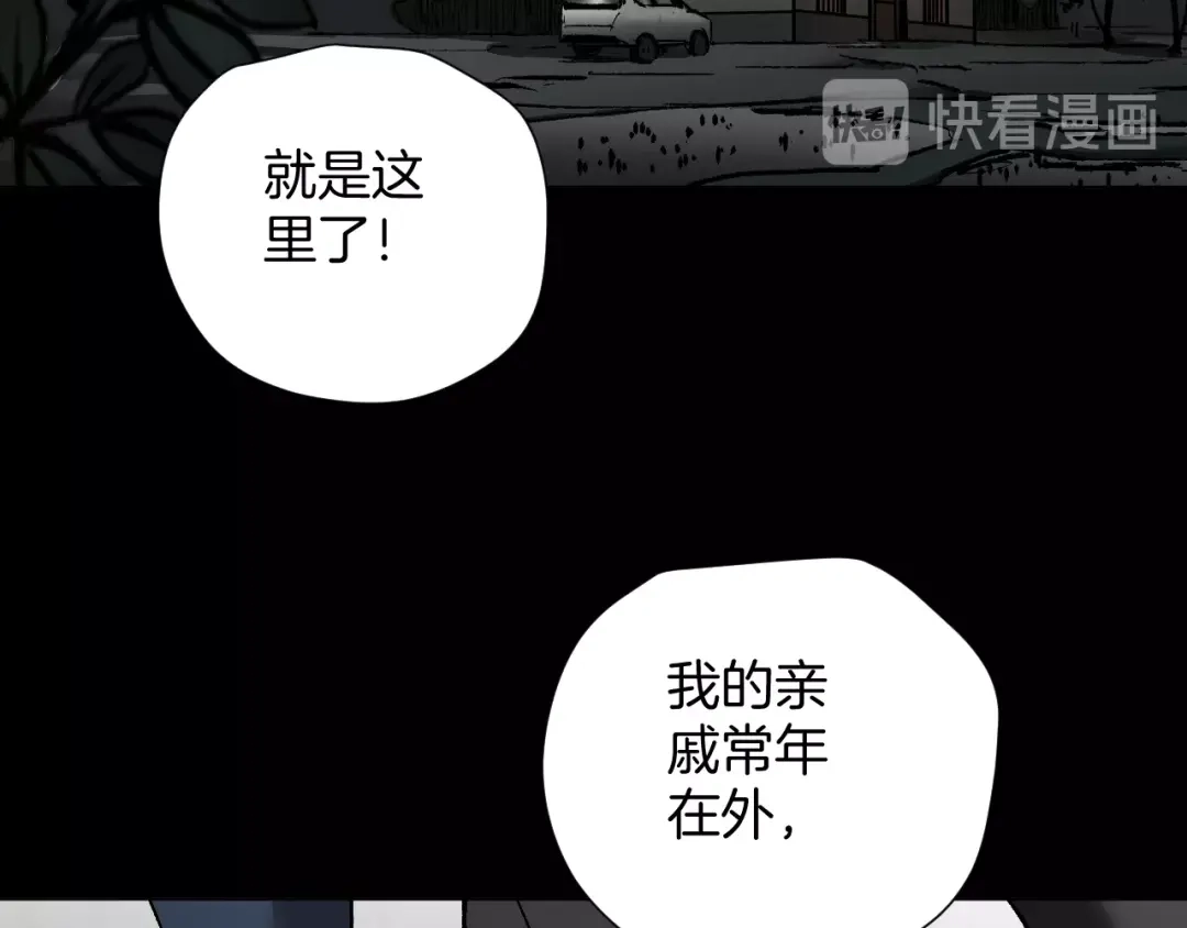 《奇异档案》第28话 人体天气预报 第162页
