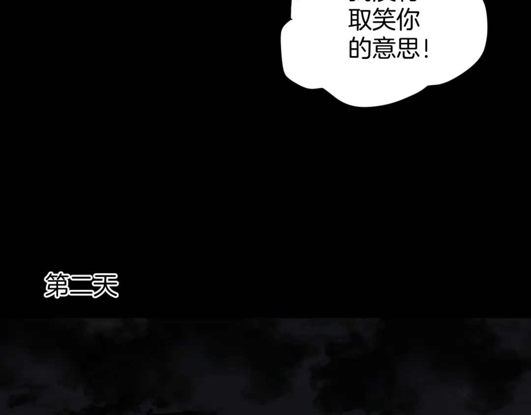 《奇异档案》第28话 人体天气预报 第75页