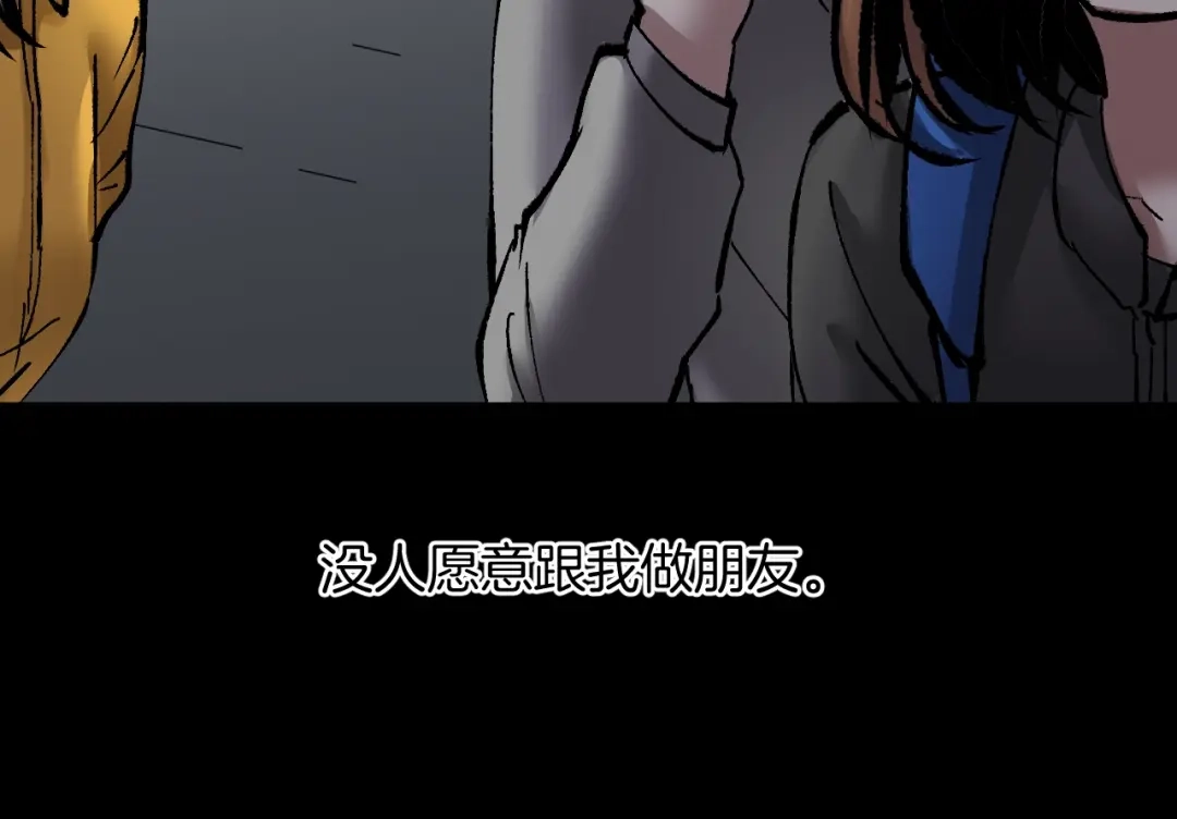 《奇异档案》第28话 人体天气预报 第23页