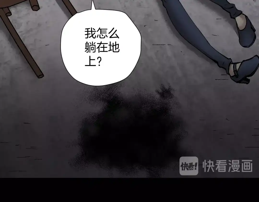 《奇异档案》第28话 人体天气预报 第236页