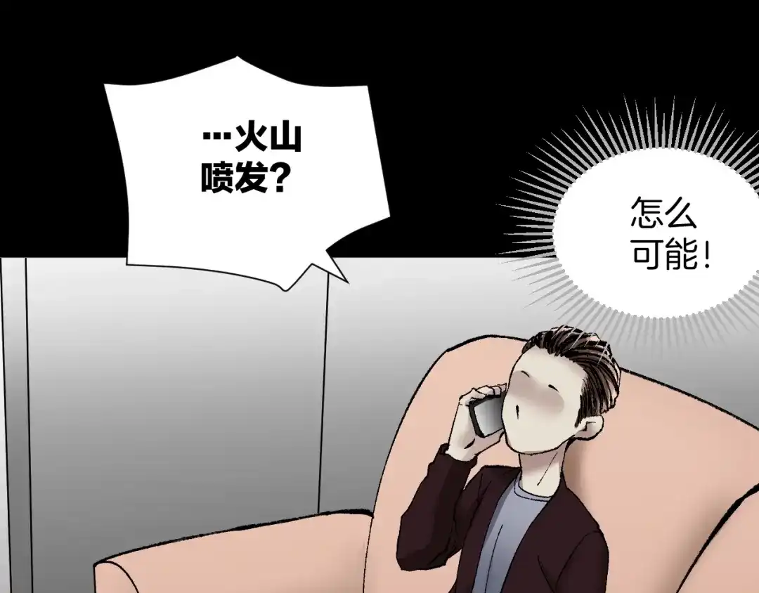 《奇异档案》第28话 人体天气预报 第142页