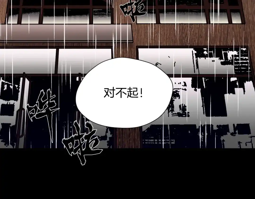 《奇异档案》第28话 人体天气预报 第90页