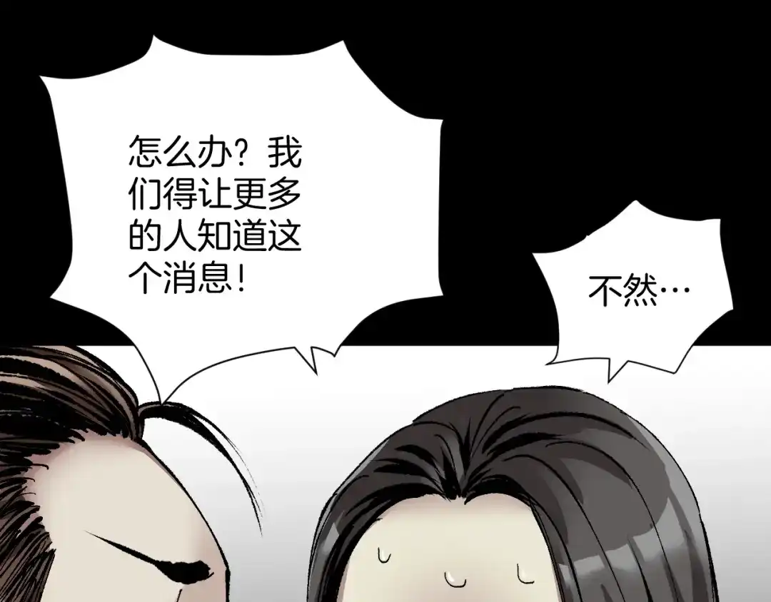 《奇异档案》第28话 人体天气预报 第150页