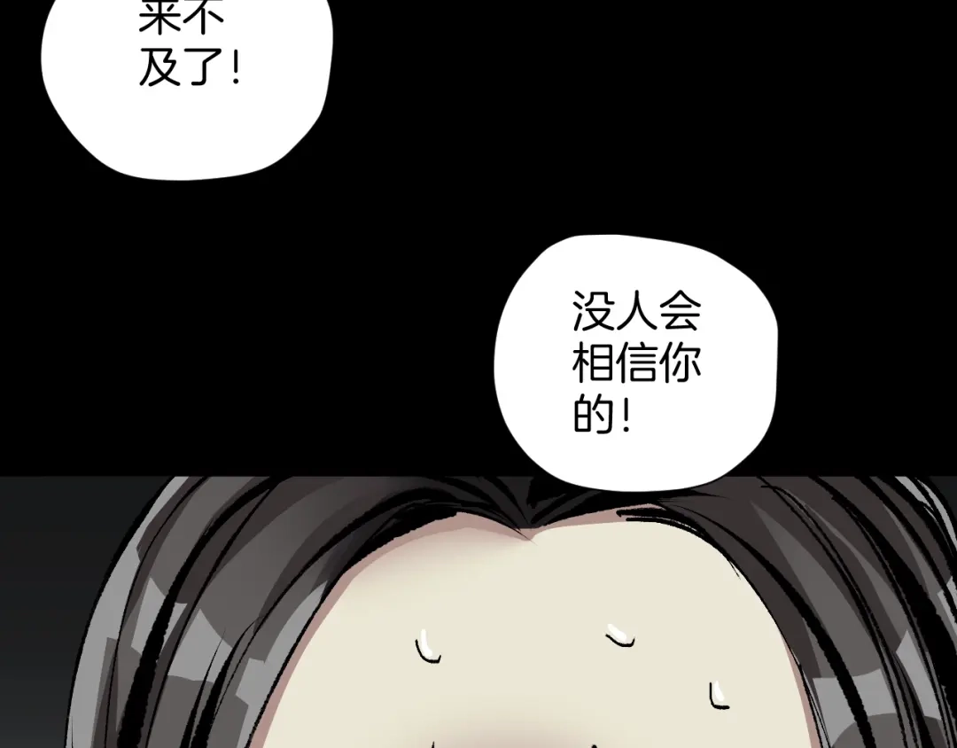 《奇异档案》第28话 人体天气预报 第152页