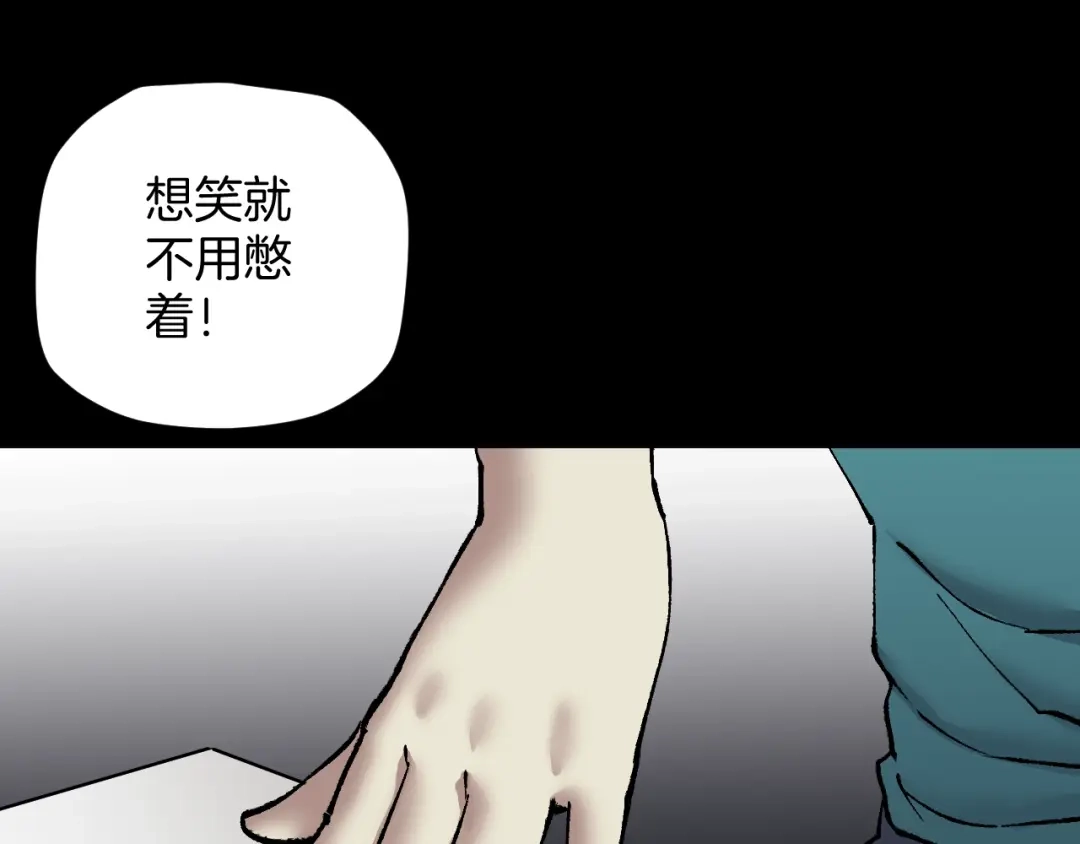 《奇异档案》第28话 人体天气预报 第71页