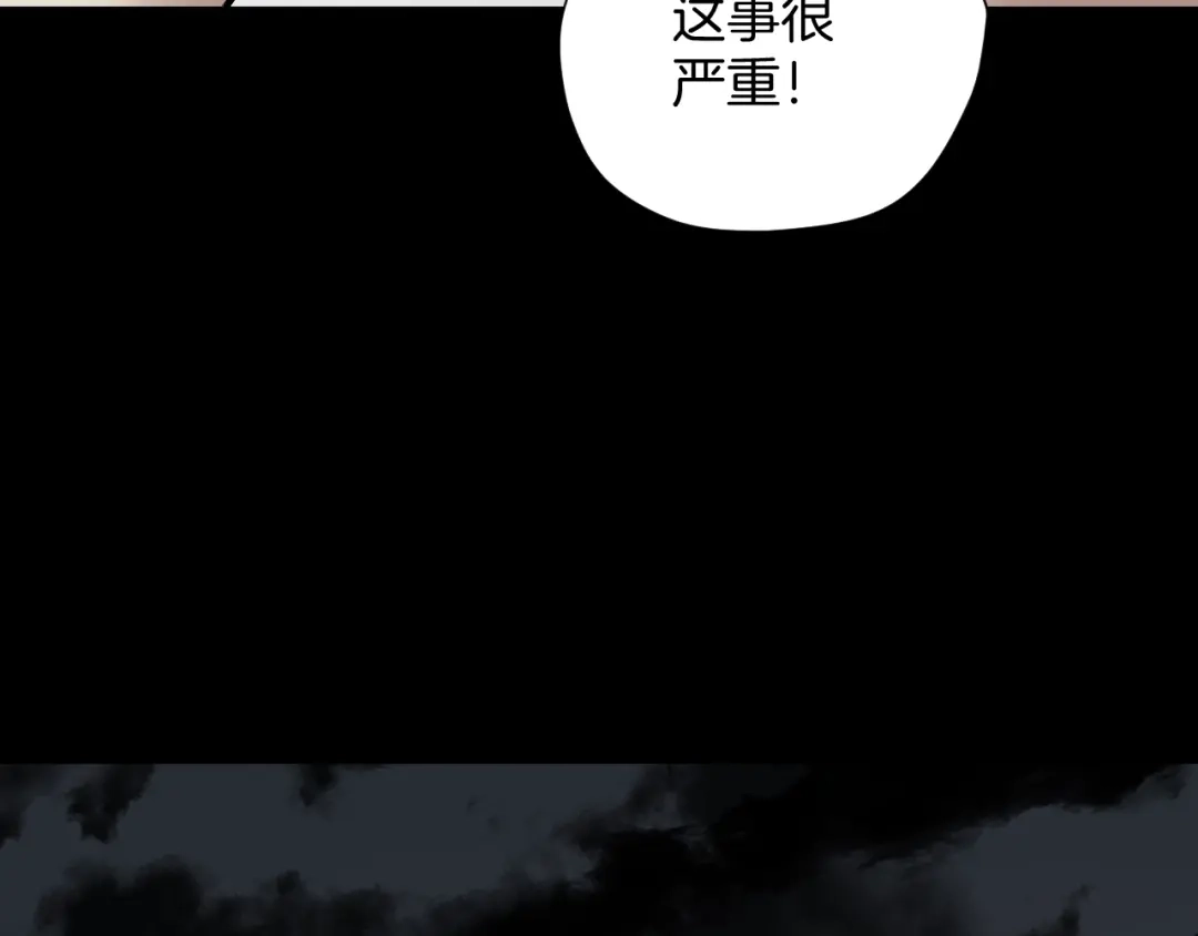《奇异档案》第28话 人体天气预报 第146页