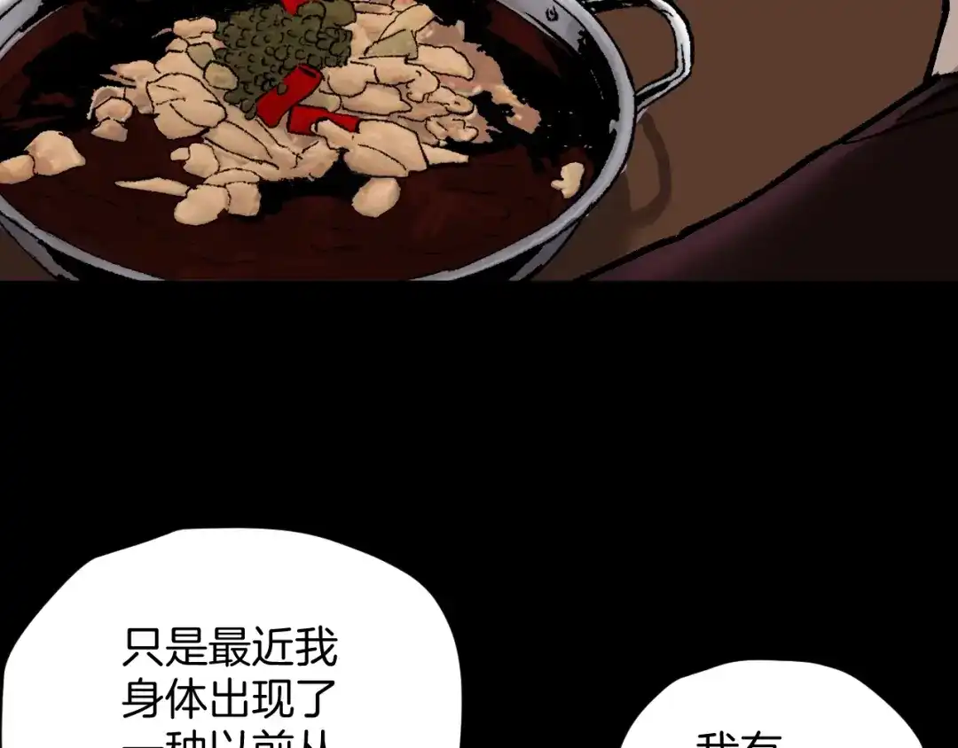 《奇异档案》第28话 人体天气预报 第103页
