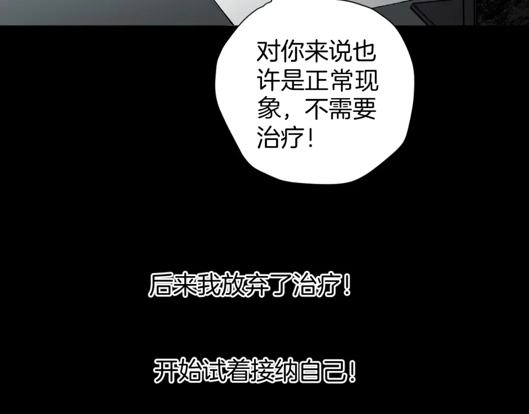 《奇异档案》第28话 人体天气预报 第28页