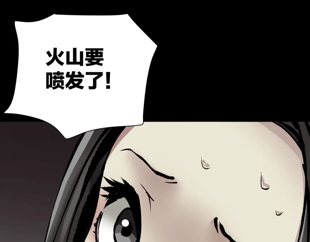 《奇异档案》第28话 人体天气预报 第135页