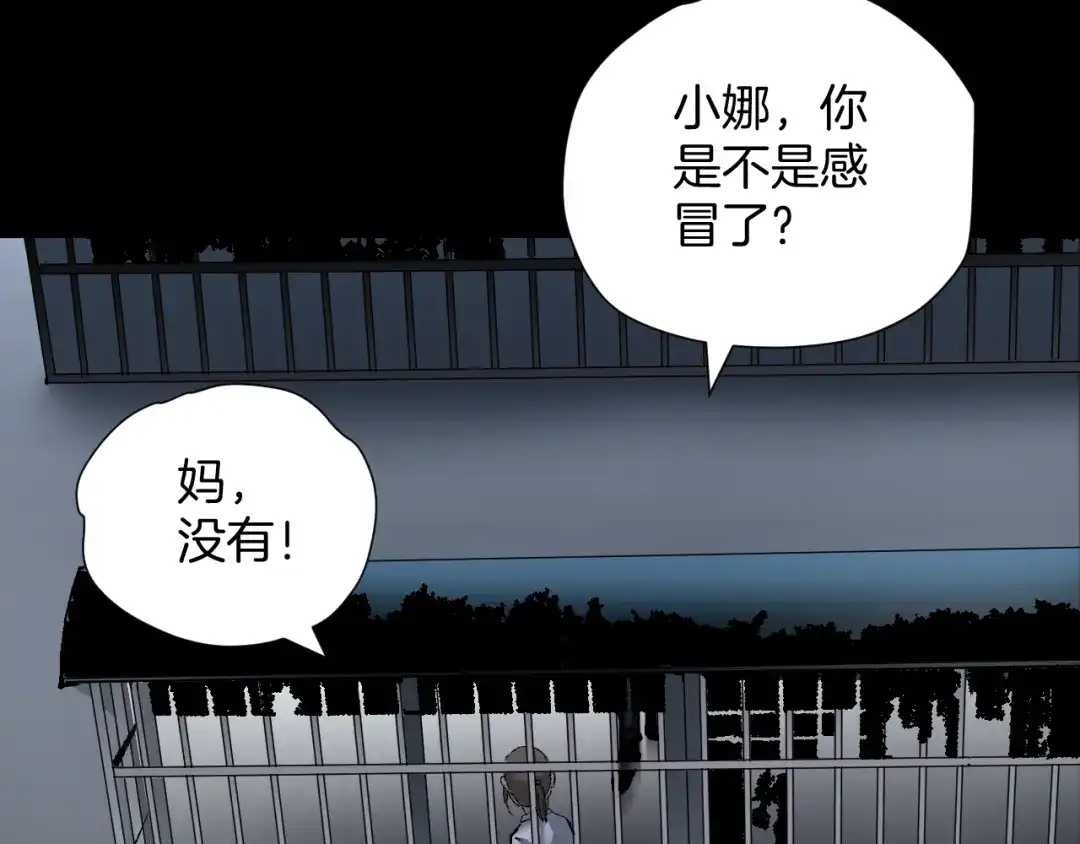 《奇异档案》第28话 人体天气预报 第6页
