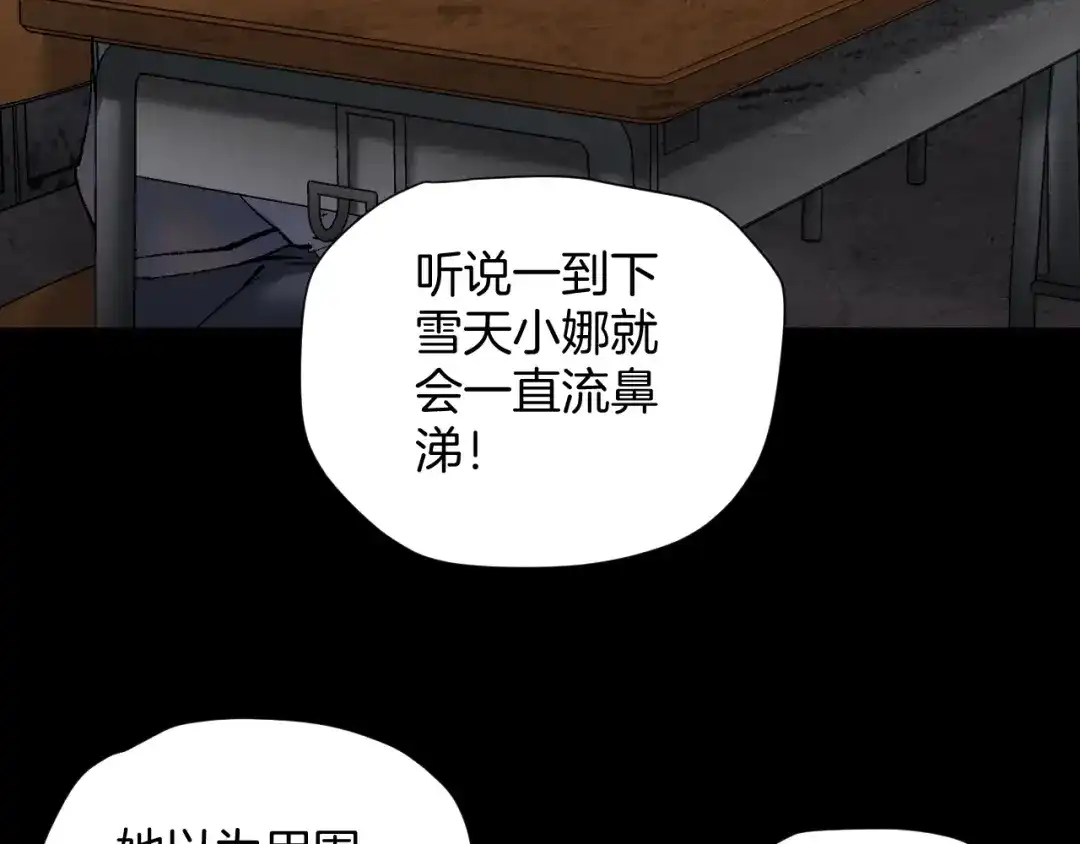 《奇异档案》第28话 人体天气预报 第36页