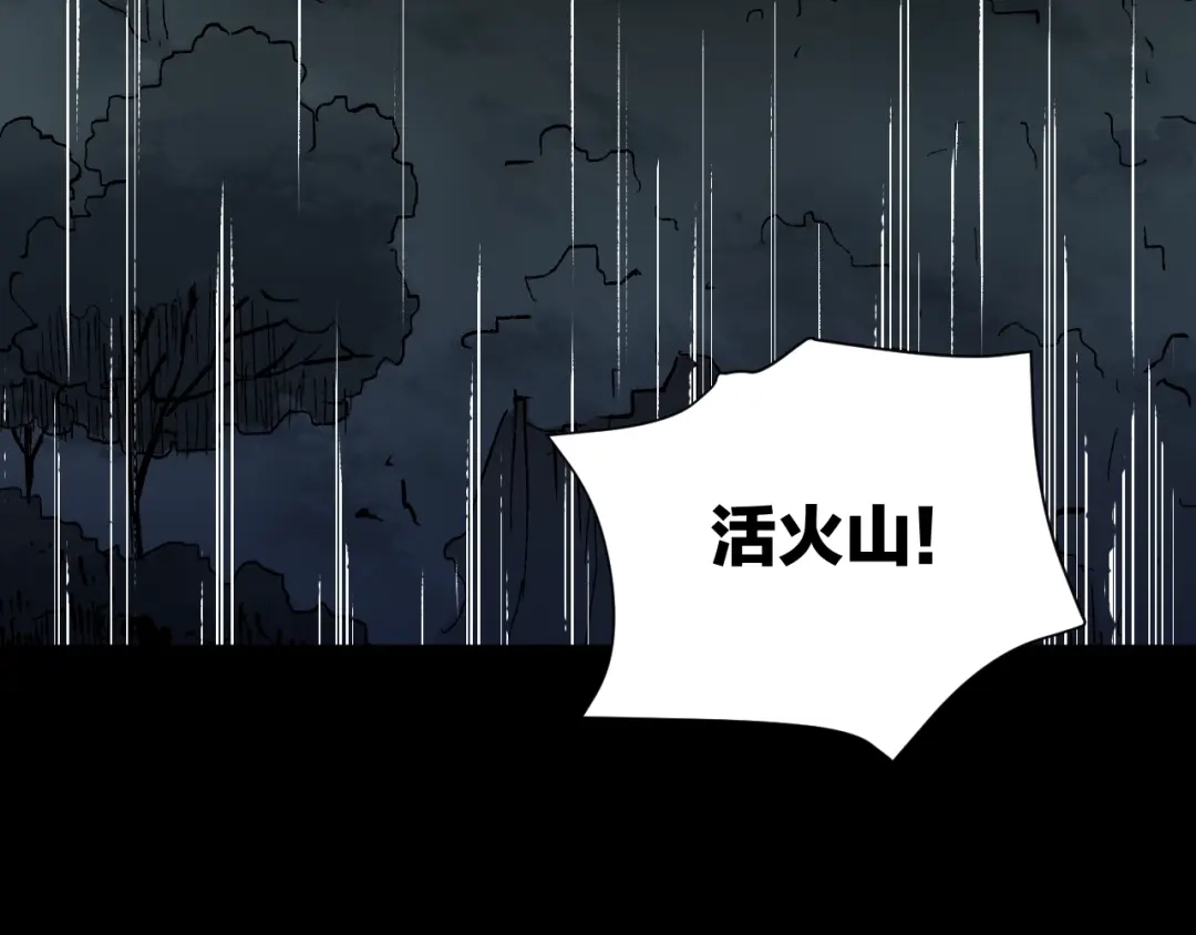 《奇异档案》第28话 人体天气预报 第133页