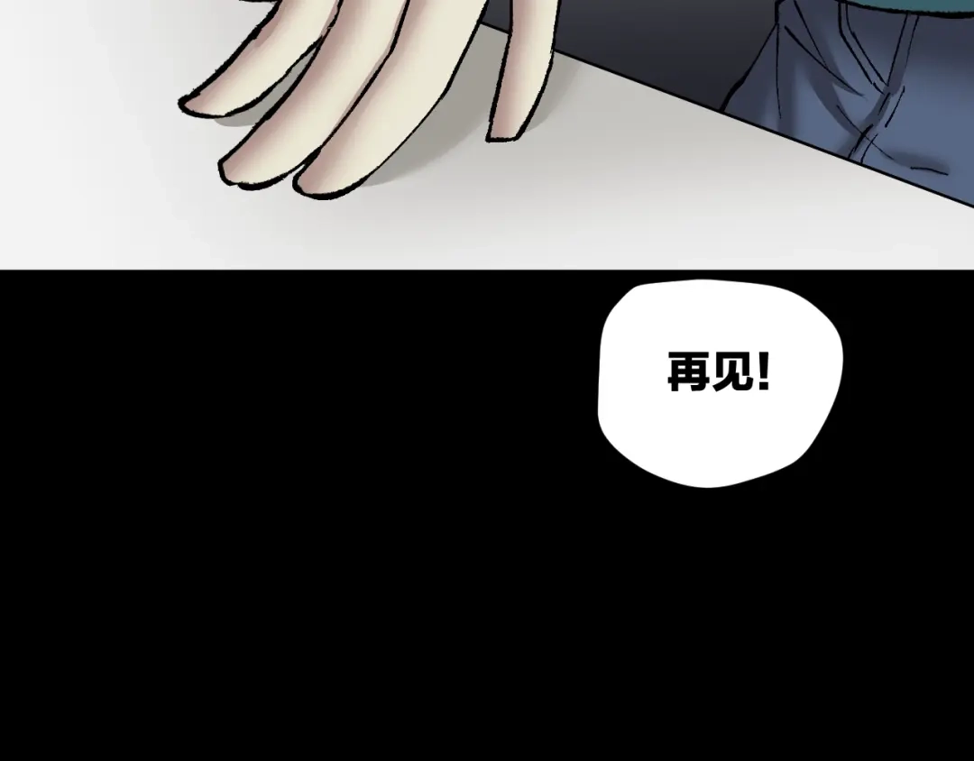 《奇异档案》第28话 人体天气预报 第72页