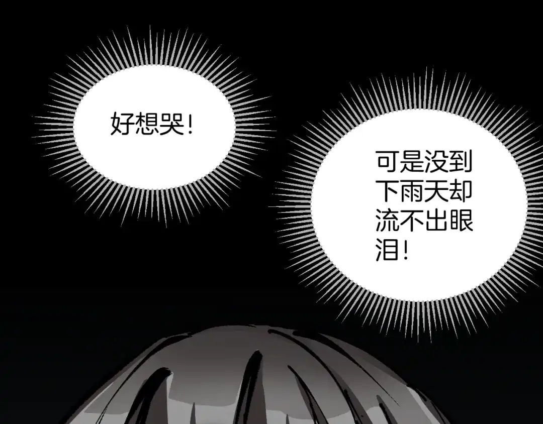 《奇异档案》第28话 人体天气预报 第39页