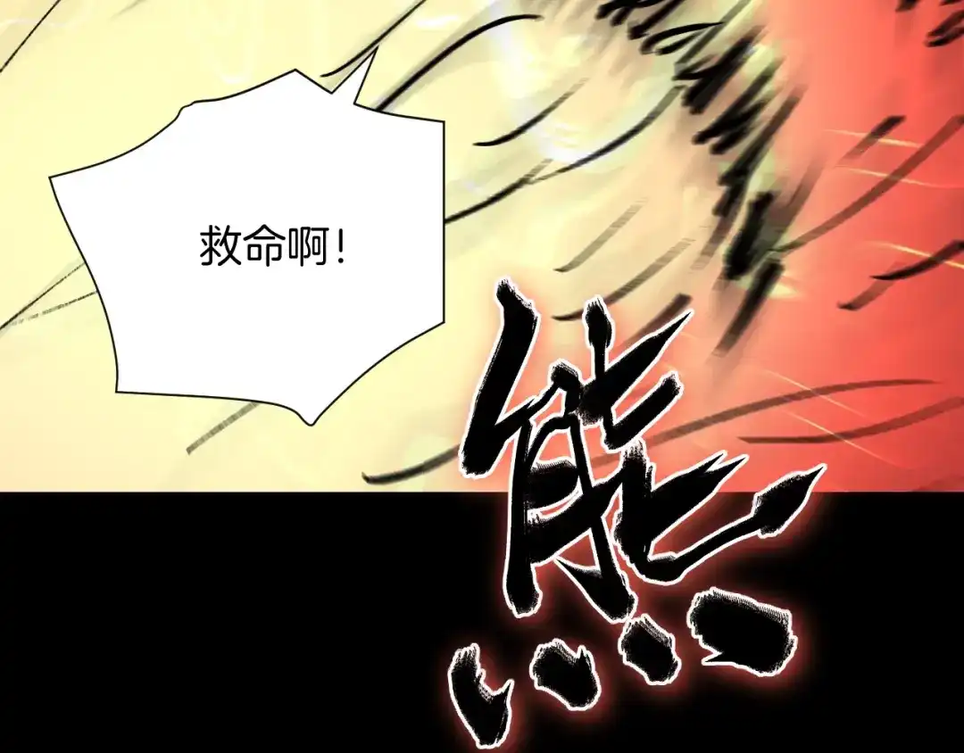 《奇异档案》第28话 人体天气预报 第224页