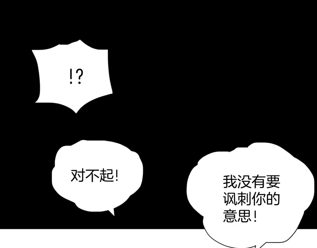 《奇异档案》第28话 人体天气预报 第56页