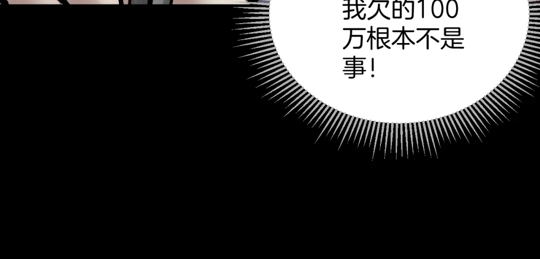 《奇异档案》第28话 人体天气预报 第100页