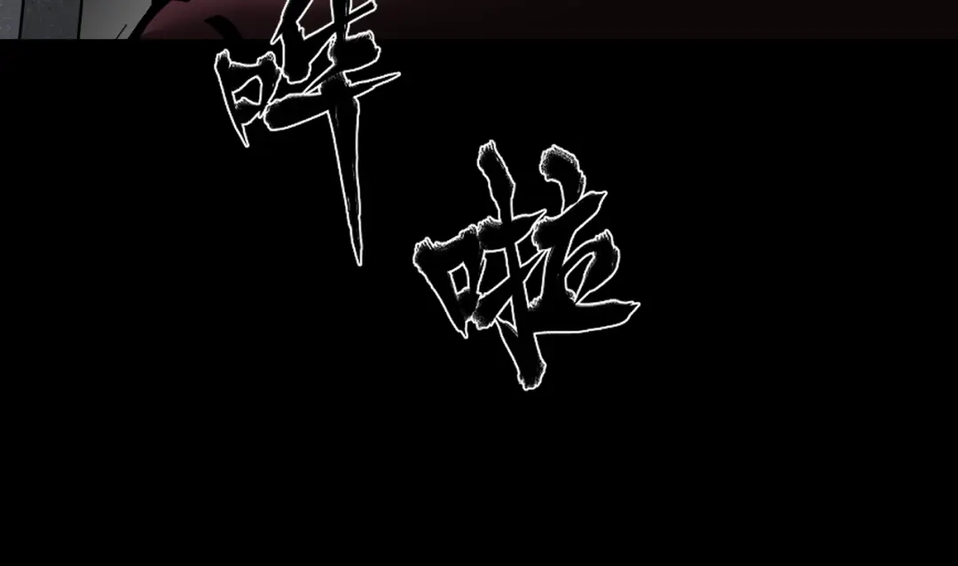 《奇异档案》第28话 人体天气预报 第84页