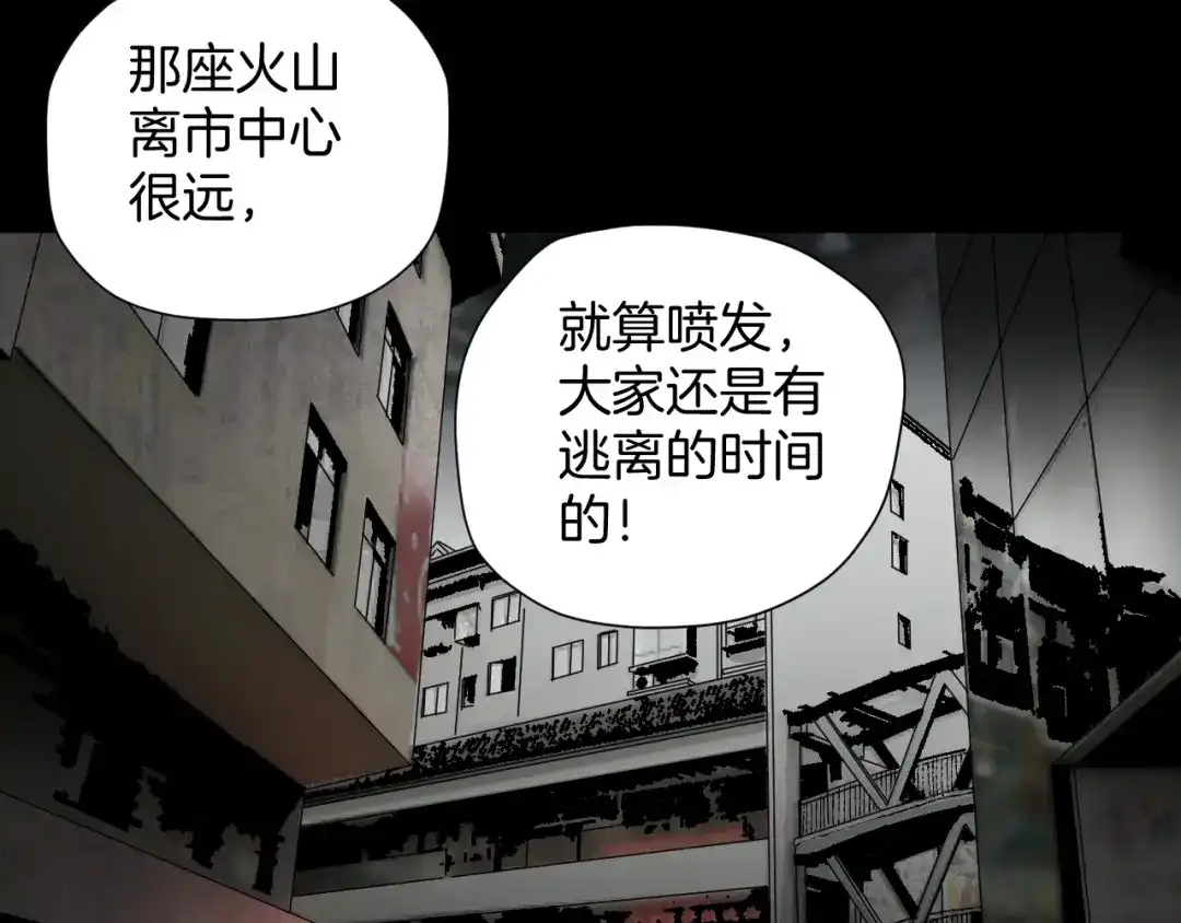 《奇异档案》第28话 人体天气预报 第155页