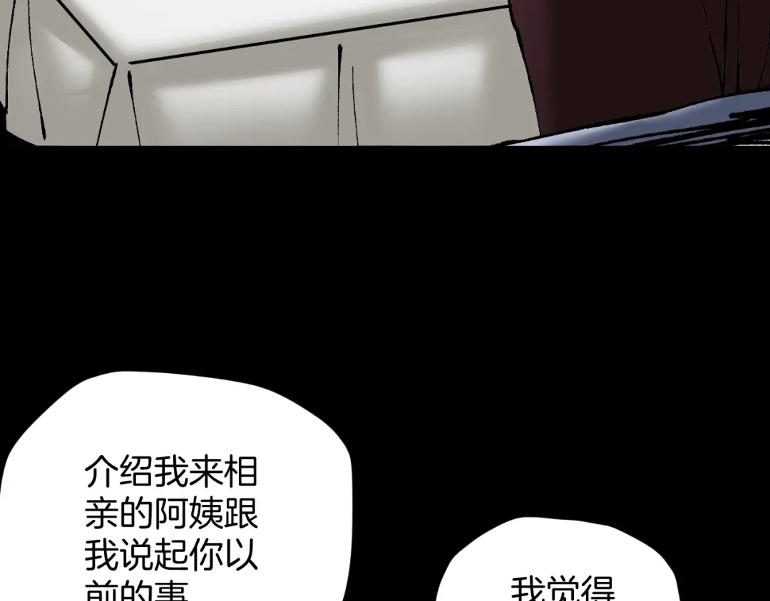 《奇异档案》第28话 人体天气预报 第50页