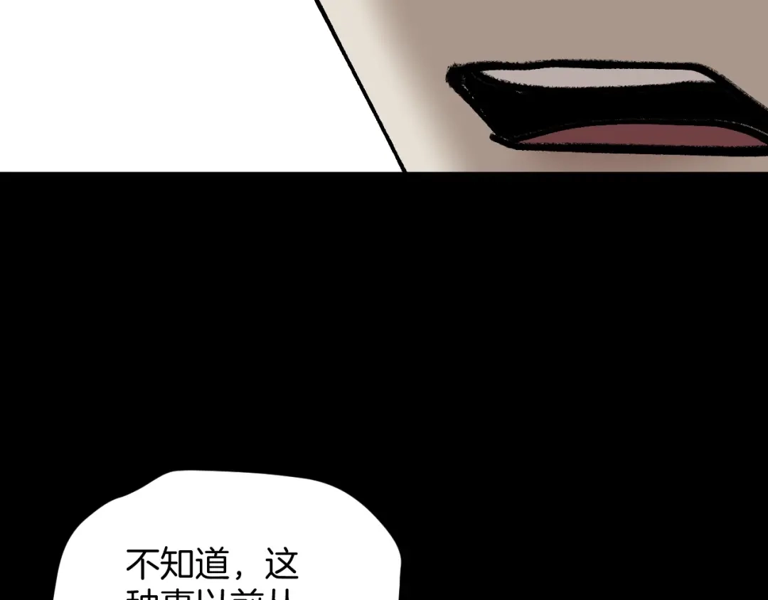 《奇异档案》第28话 人体天气预报 第113页