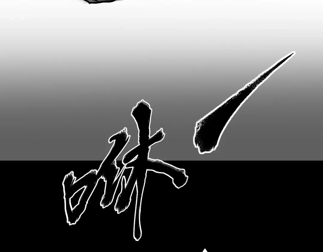 《奇异档案》第28话 人体天气预报 第33页